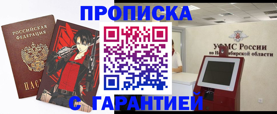 временная регистрация для школы в Сельцо