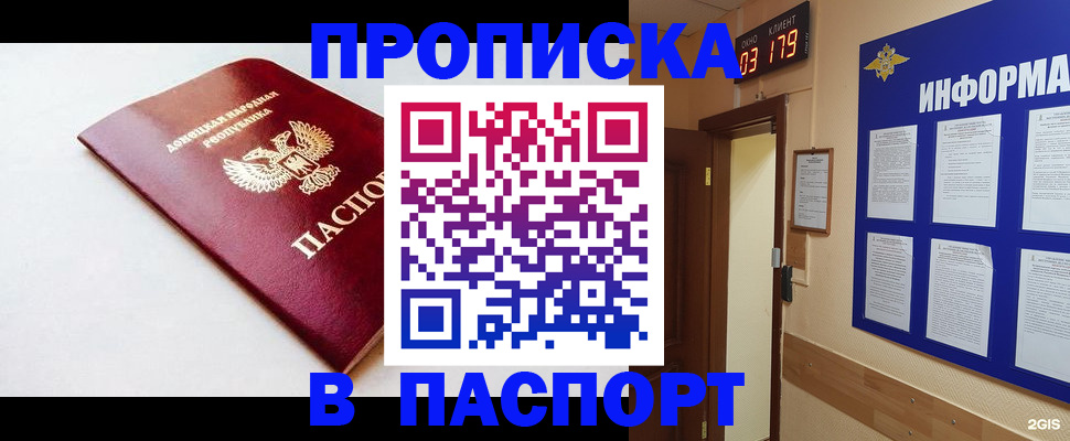 прописка от собственника в Сельцо