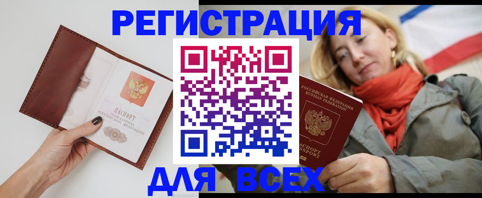 прописка от собственника в Сельцо